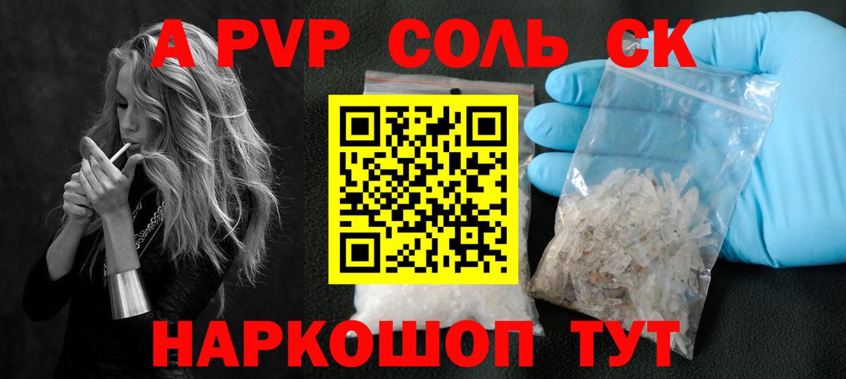 Улан-Удэ  A-PVP крисы CK  Вход с VPN 