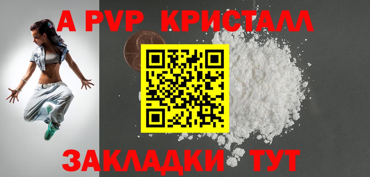 А ПВП Соль Улан-Удэ