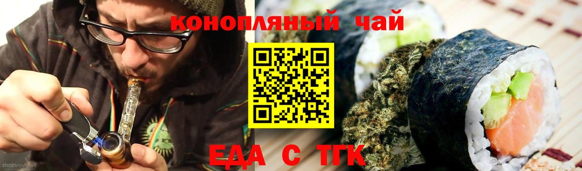 Cannafood марихуана  Вход с VPN  Улан-Удэ 