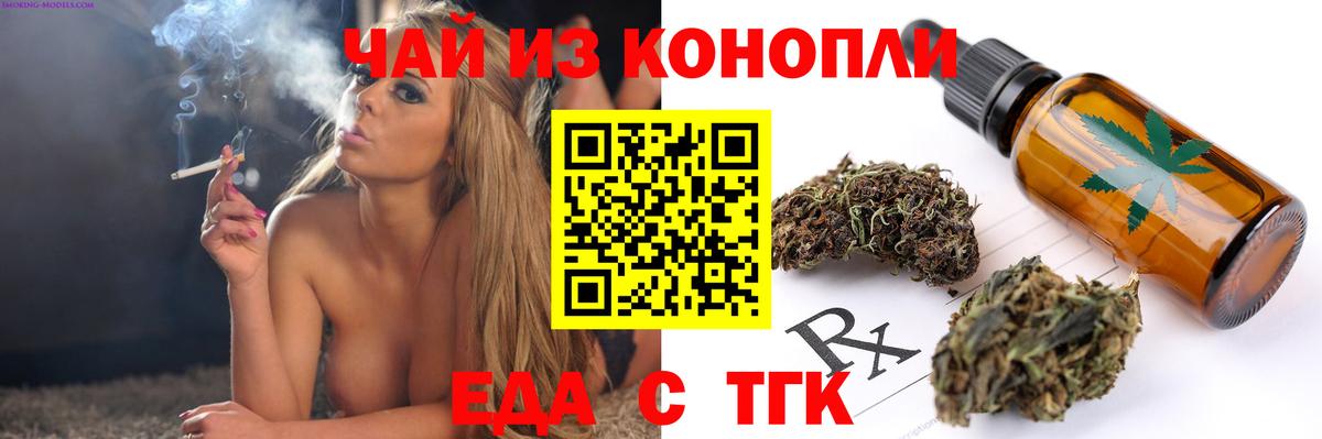 Печенье с ТГК марихуана Улан-Удэ