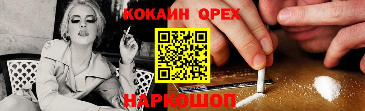 КОКАИН Колумбийский  Вход с VPN  Улан-Удэ  Кокаин 98% 