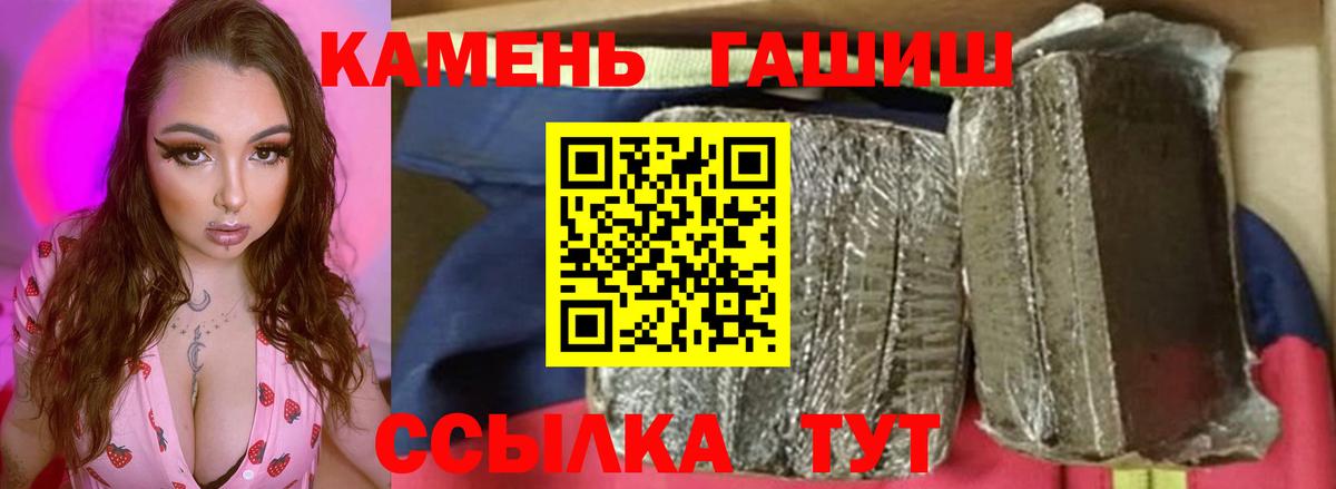 Улан-Удэ  ГАШИШ Premium  купить наркотик  ГАШ 40% ТГК  Вход с VPN 
