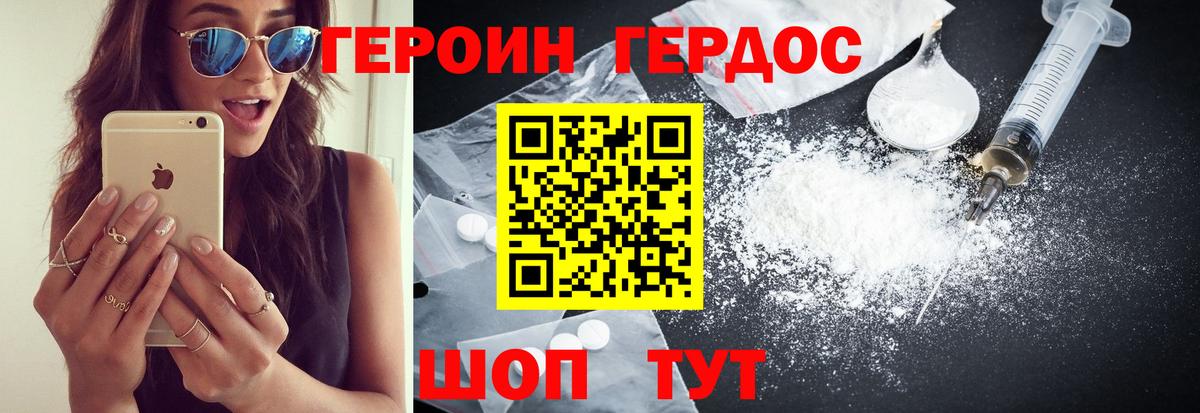 Героин афганец Улан-Удэ