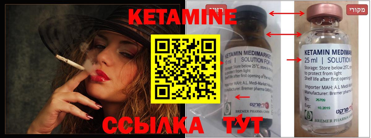 КЕТАМИН ketamine Улан-Удэ