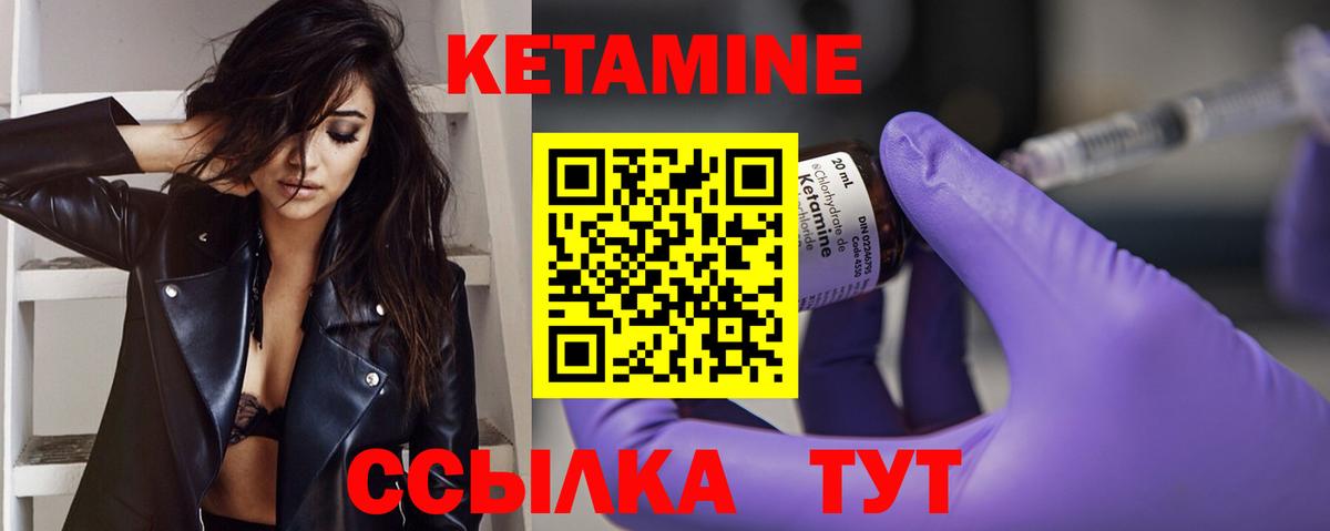 Кетамин ketamine  КЕТАМИН VHQ  blacksprut   Вход с VPN  Улан-Удэ 