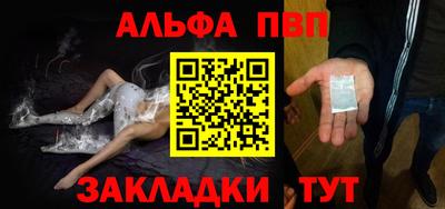 альфа пвп VHQ Нальчик