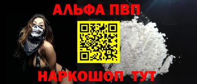 альфа пвп VHQ Нальчик