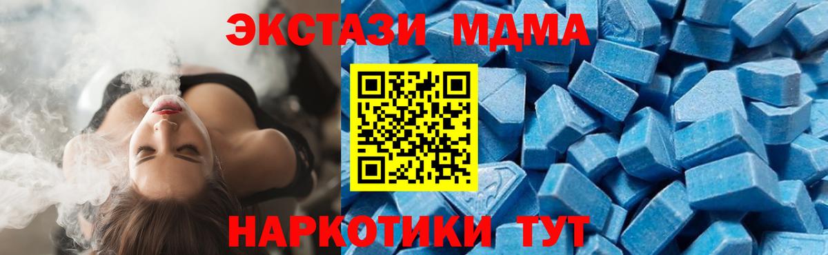 MDMA  Вход с VPN  Улан-Удэ  МДМА VHQ  МДМА Molly 
