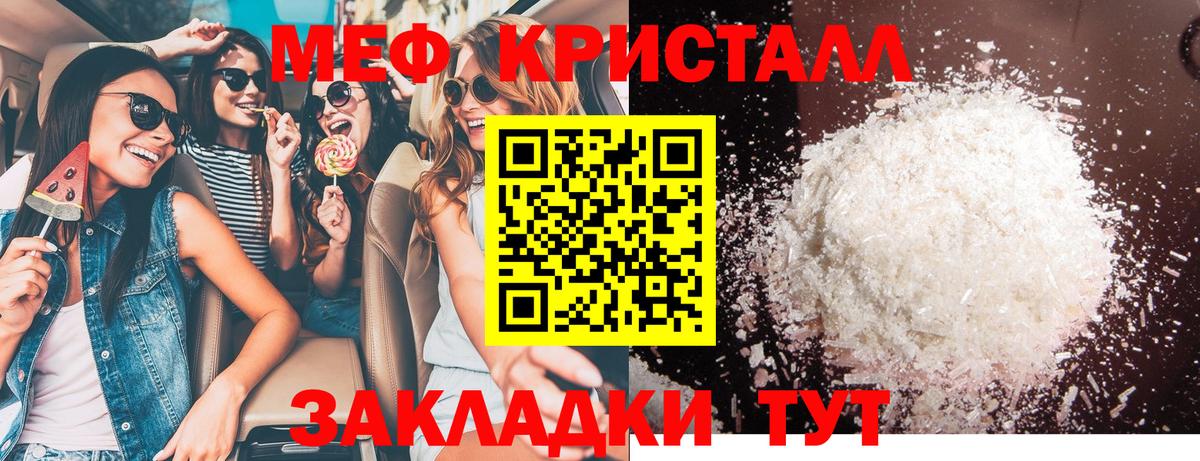 МЕФ  МЕФ 4 MMC  Улан-Удэ  Вход с VPN  МЕФ кристаллы 