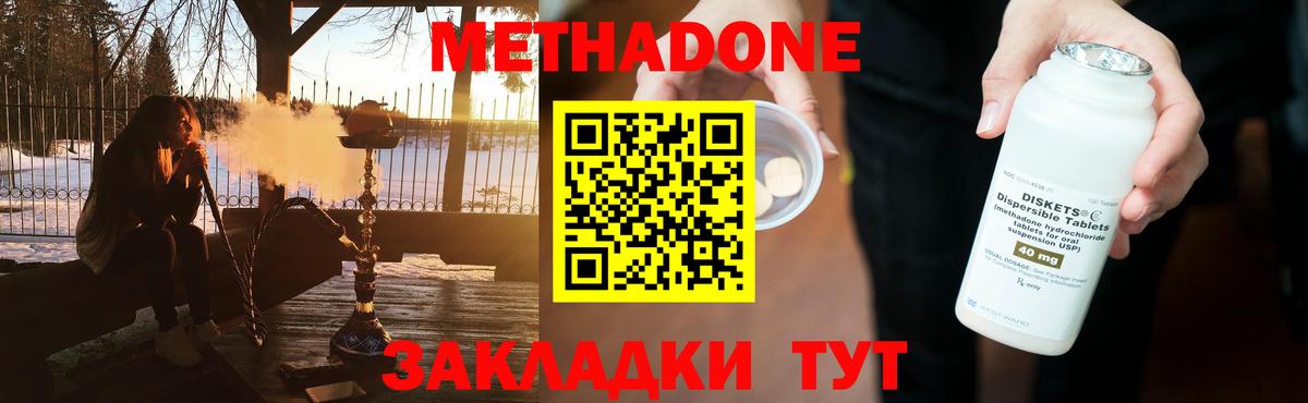 Метадон кристалл  МЕТАДОН VHQ  Улан-Удэ  Вход с VPN 