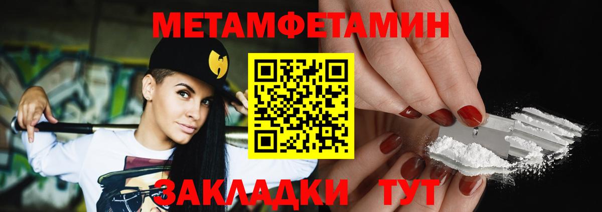 Первитин кристалл  Вход с VPN  Улан-Удэ 