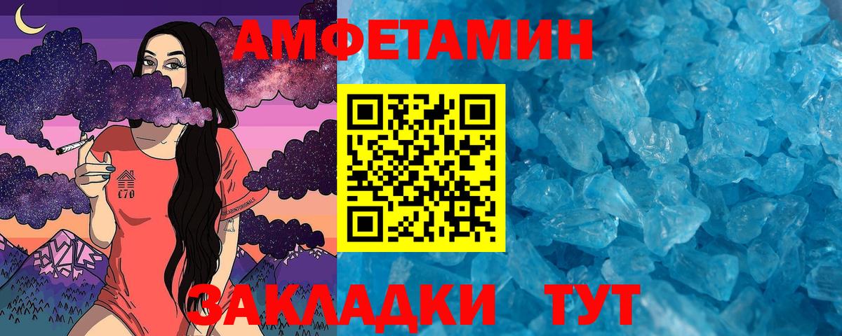 МЕТАМФЕТАМИН винт Улан-Удэ