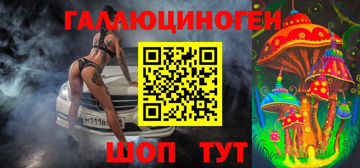 Галлюциногенные грибы Magic Shrooms  Галлюциногенные грибы Psilocybe  Улан-Удэ  Вход с VPN 